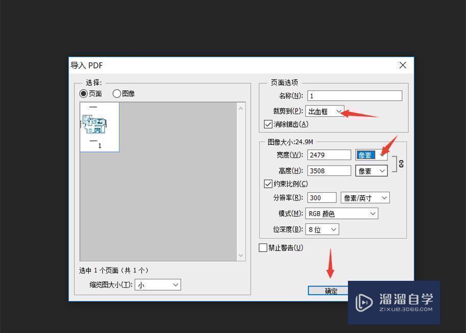 怎么用Photoshop制作平面图? 怎么用Photoshop制作平面图?