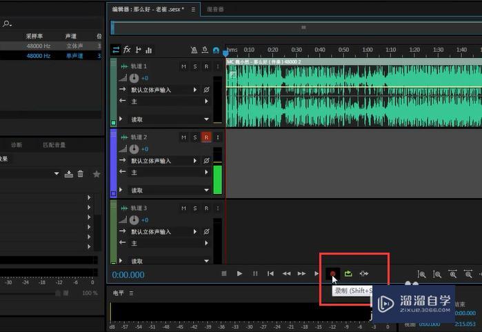 Au如何录制声音? Au如何录制声音?