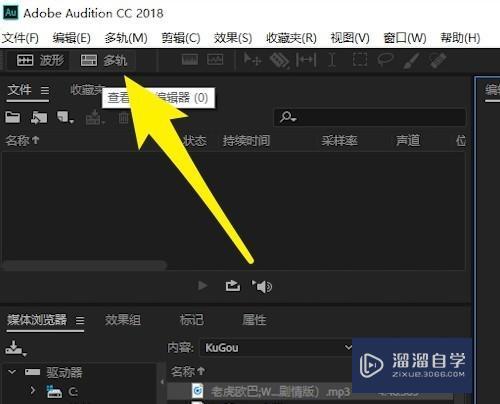 如何使用Au开启音频编辑? 如何使用Au开启音频编辑?