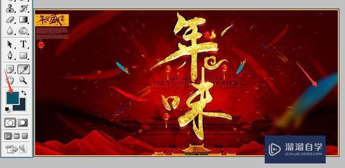 Photoshop中的吸管工具怎么使用? Photoshop中的吸管工具怎么使用?