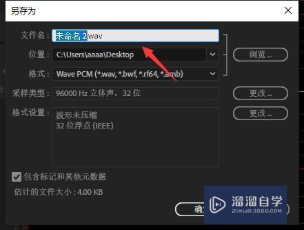 Au怎样保存工程文件? Au怎样保存工程文件?