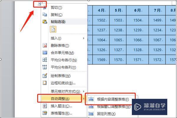 Word文档里面怎么可以把表格调小一点? Word文档里面怎么可以把表格调小一点?