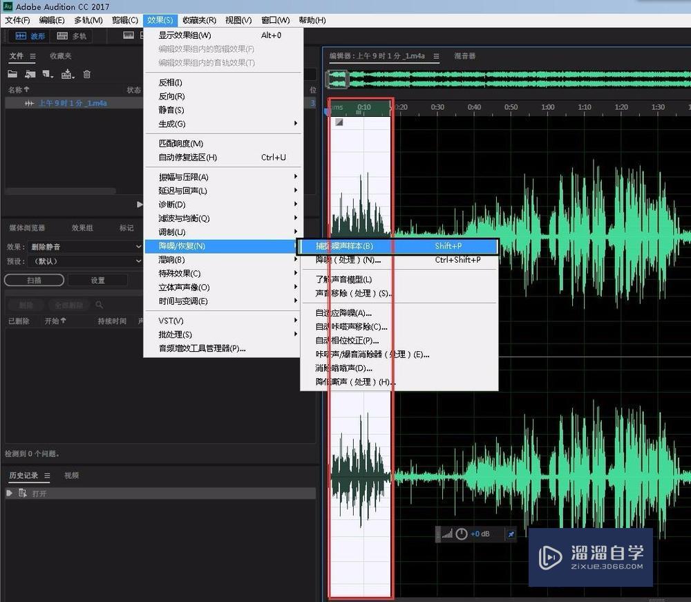 AU怎么给录好的音频降噪处理? AU怎么给录好的音频降噪处理?