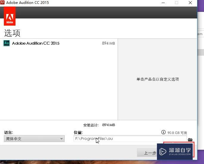 Win10中AU的安装方式教程 Win10中AU的安装方式教程