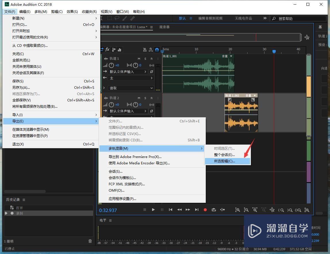 Au怎样保存所选的音频片段? Au怎样保存所选的音频片段?