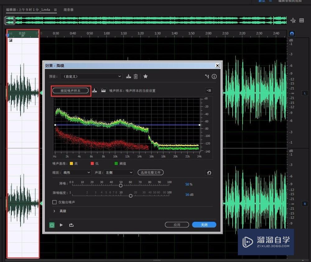 AU怎么给录好的音频降噪处理? AU怎么给录好的音频降噪处理?