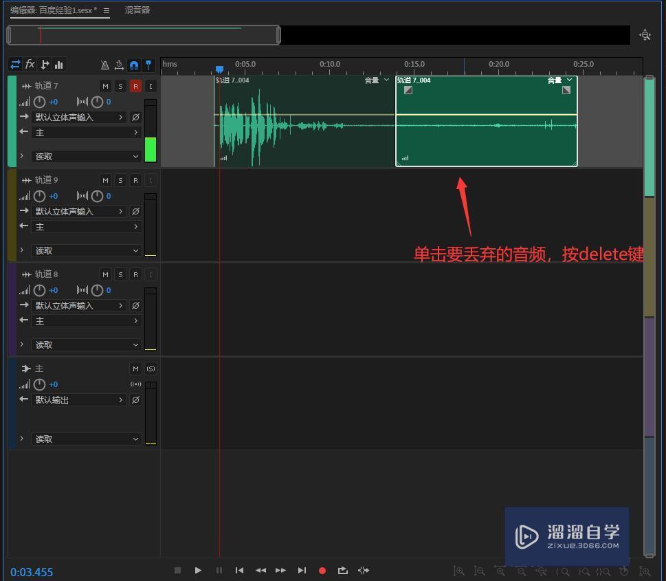 AU如何录音 AU如何录音