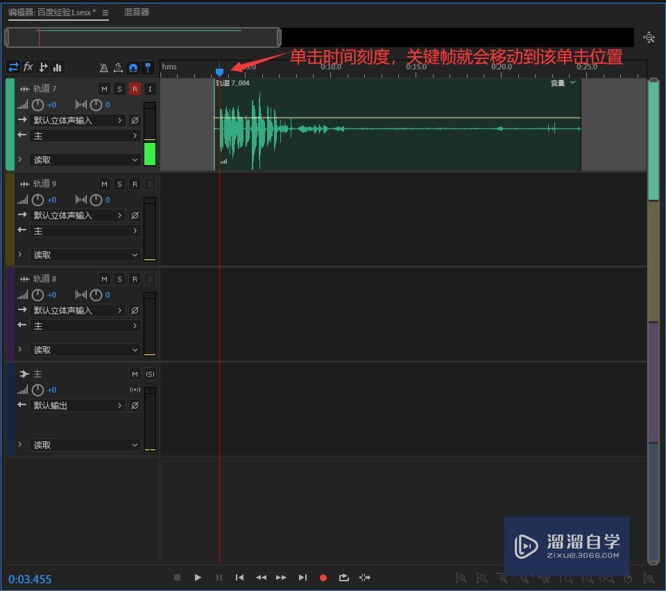 AU如何录音 AU如何录音