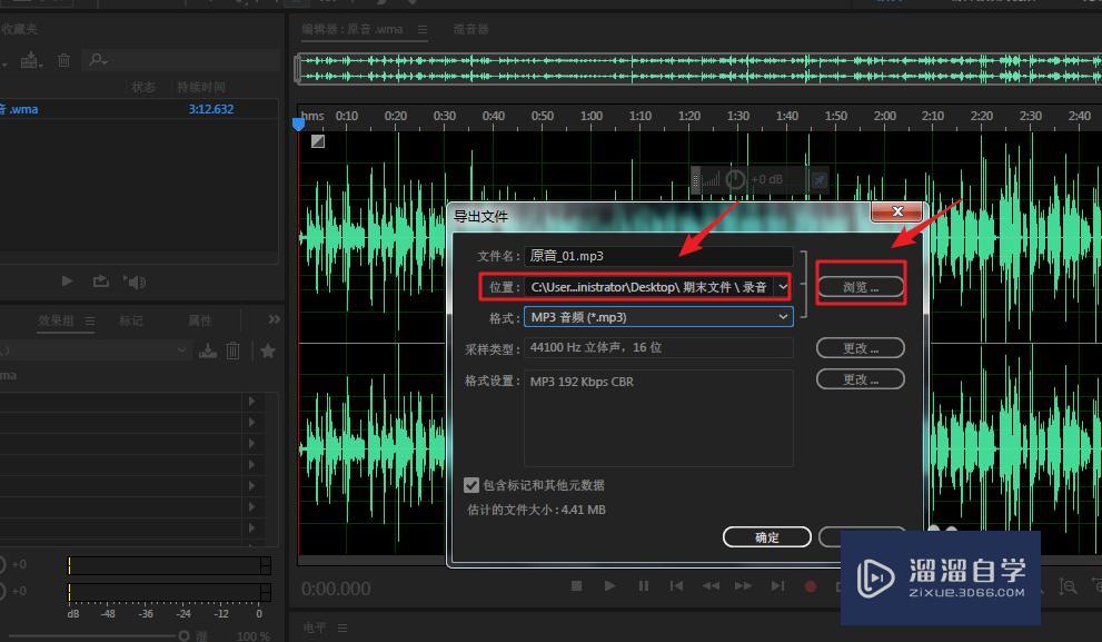 AU如何导出MP3格式? AU如何导出MP3格式?