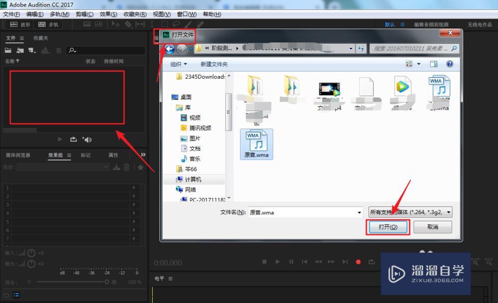 AU如何导出MP3格式? AU如何导出MP3格式?