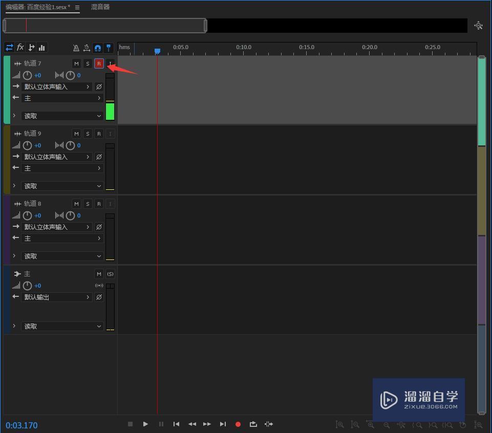 AU如何录音 AU如何录音