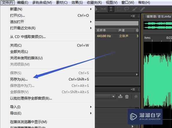 Au如何另存文件? Au如何另存文件?