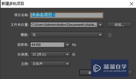 AU如何在多轨上进行录音? AU如何在多轨上进行录音?