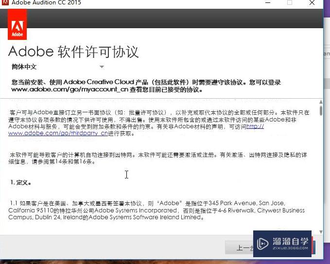 Win10中AU的安装方式教程 Win10中AU的安装方式教程