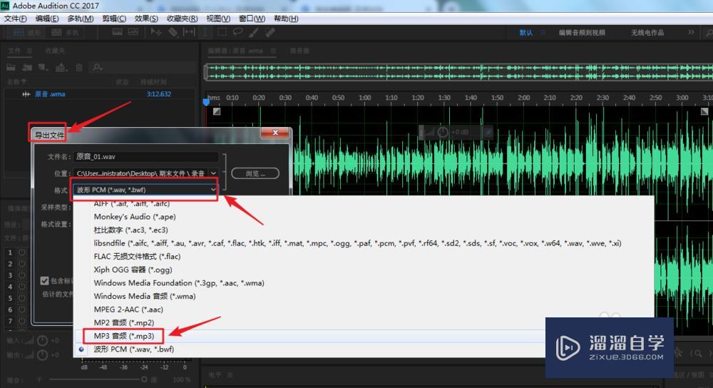 AU如何导出MP3格式? AU如何导出MP3格式?