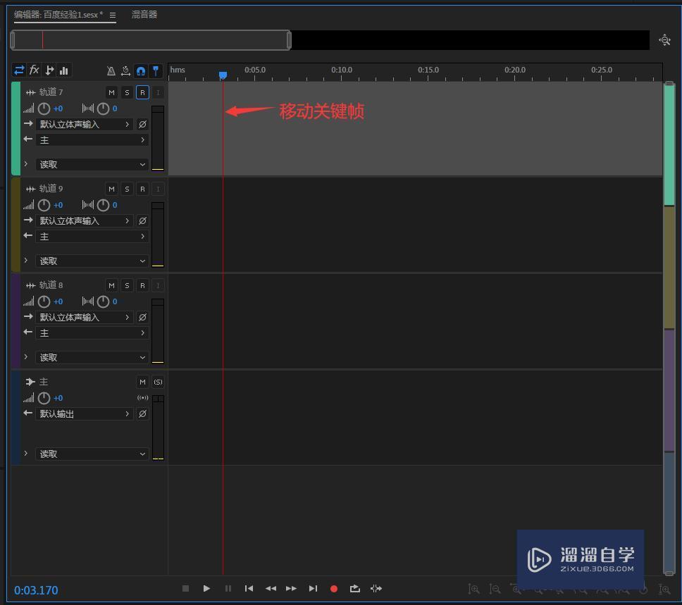AU如何录音 AU如何录音