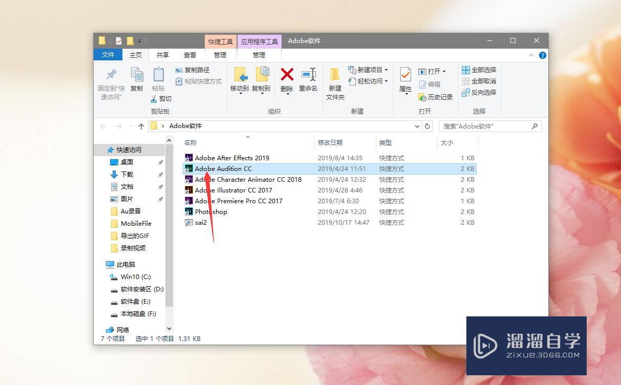 如何用AU录制并导出音频? 如何用AU录制并导出音频?