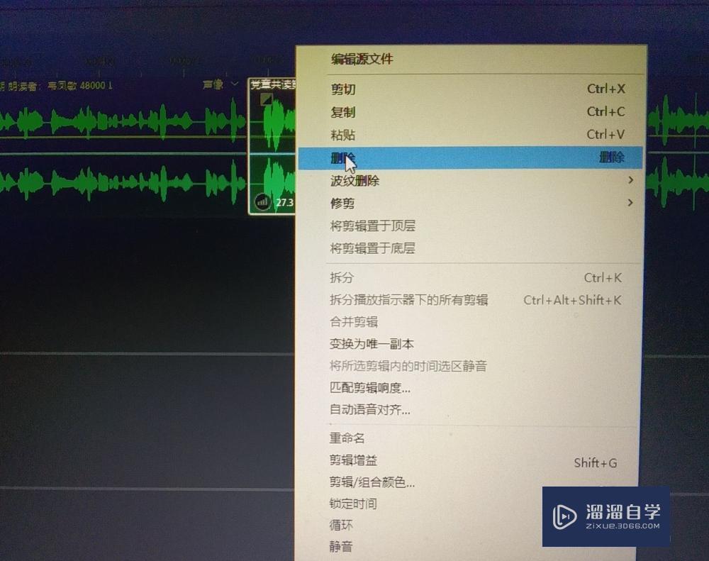 如何使用AU剪辑音频? 如何使用AU剪辑音频?