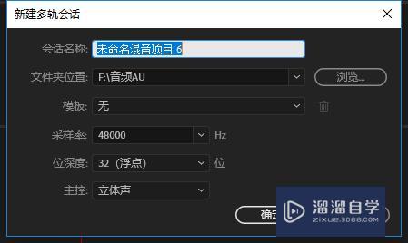 AU如何导出某一段音频? AU如何导出某一段音频?