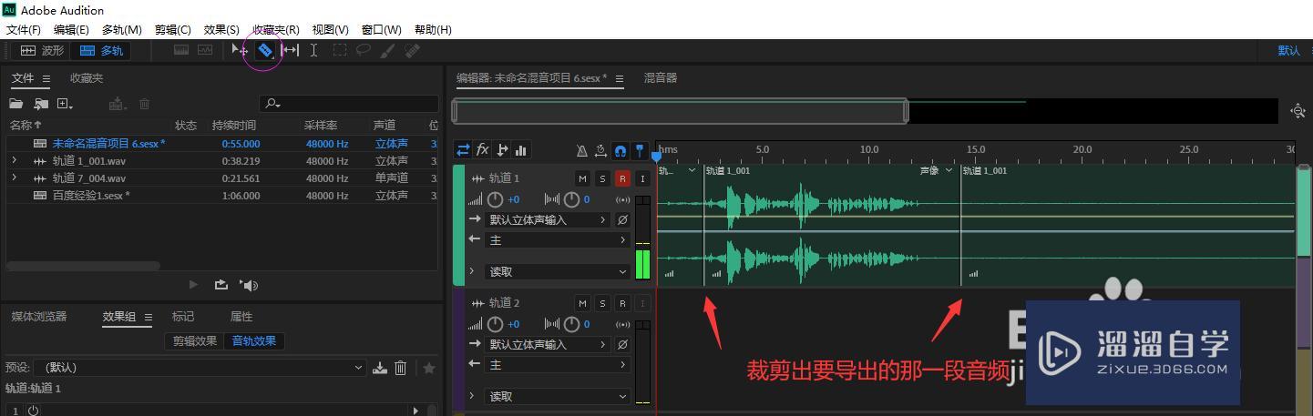 AU如何导出某一段音频? AU如何导出某一段音频?