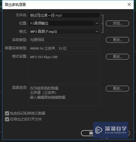 AU如何导出某一段音频? AU如何导出某一段音频?