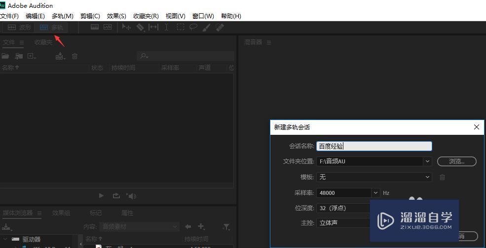AU如何录音 AU如何录音