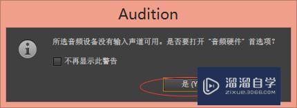 怎么用Au录音? 怎么用Au录音?