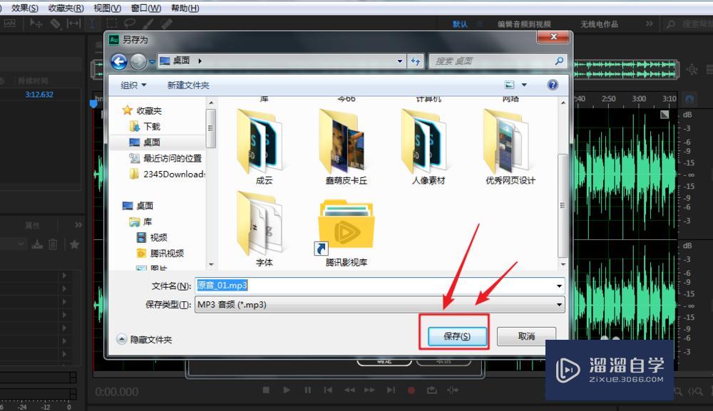 AU如何导出MP3格式? AU如何导出MP3格式?