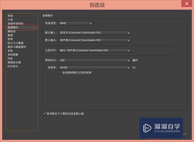 怎么用Au录音? 怎么用Au录音?
