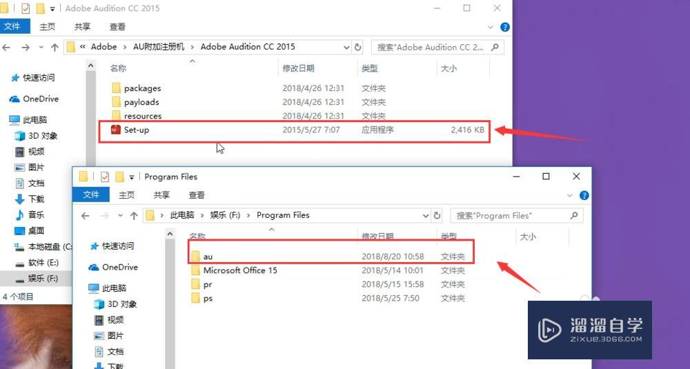 Win10中AU的安装方式教程 Win10中AU的安装方式教程