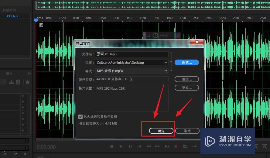 AU如何导出MP3格式? AU如何导出MP3格式?