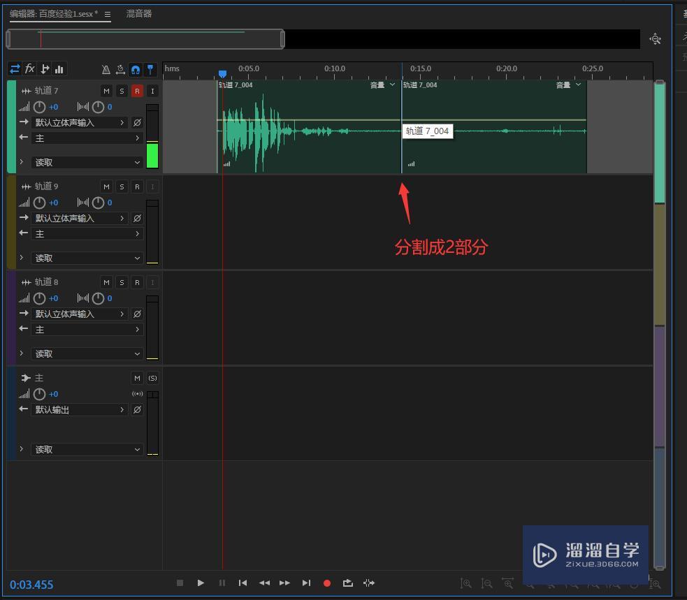 AU如何录音 AU如何录音