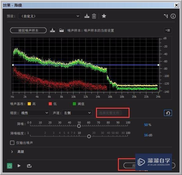AU怎么给录好的音频降噪处理? AU怎么给录好的音频降噪处理?
