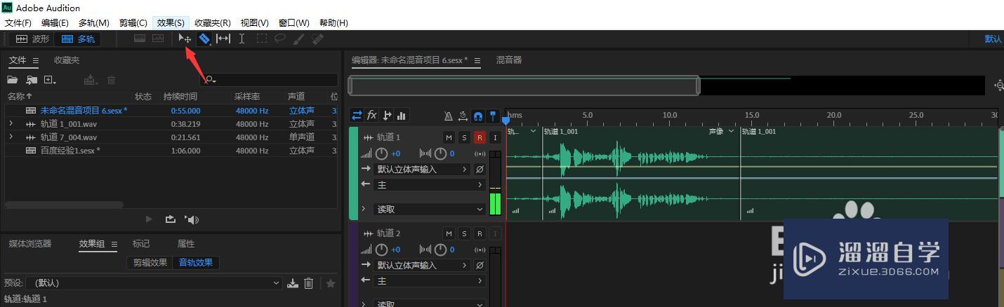 AU如何导出某一段音频? AU如何导出某一段音频?