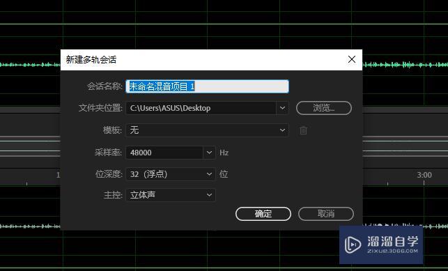 如何使用AU剪辑音频? 如何使用AU剪辑音频?