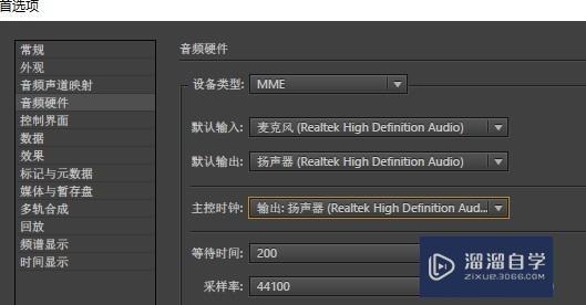AU如何在多轨上进行录音? AU如何在多轨上进行录音?