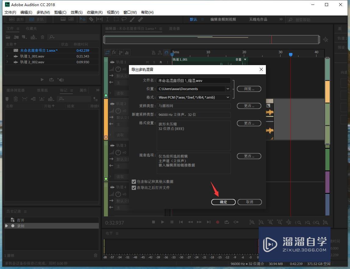 Au怎样保存所选的音频片段? Au怎样保存所选的音频片段?