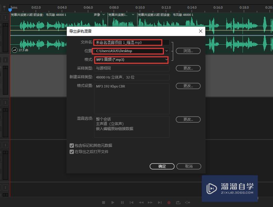 如何使用AU剪辑音频? 如何使用AU剪辑音频?