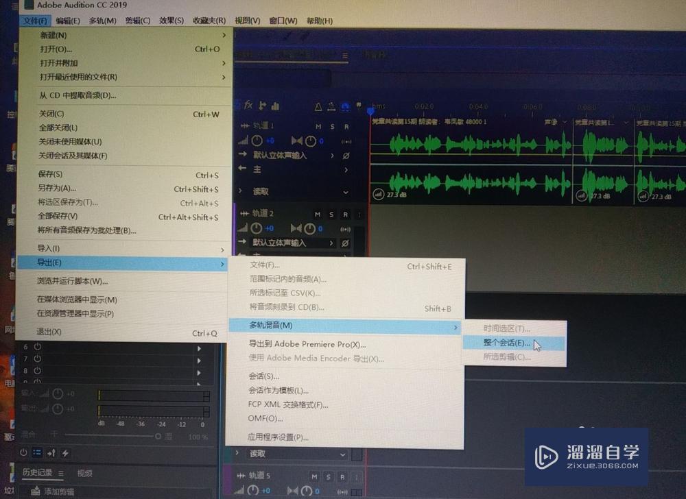 如何使用AU剪辑音频? 如何使用AU剪辑音频?