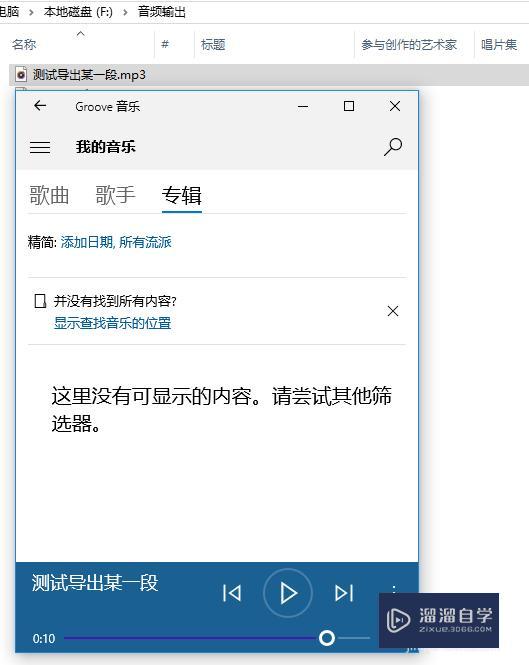 AU如何导出某一段音频? AU如何导出某一段音频?