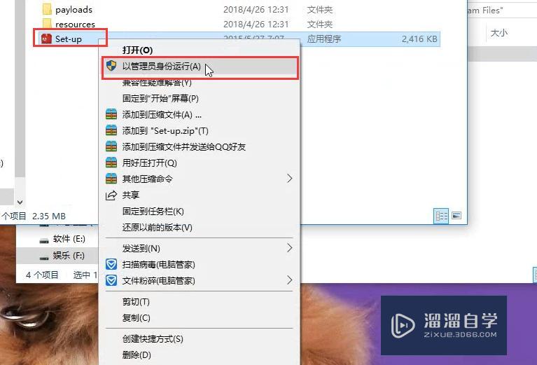 Win10中AU的安装方式教程 Win10中AU的安装方式教程