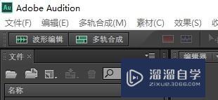 AU如何在多轨上进行录音? AU如何在多轨上进行录音?