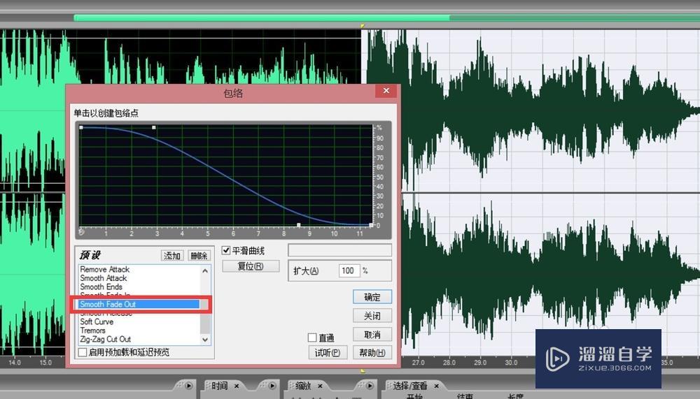 如何使用Adobe Audition(AU)将音频淡出? 如何使用Adobe Audition(AU)将音频淡出?