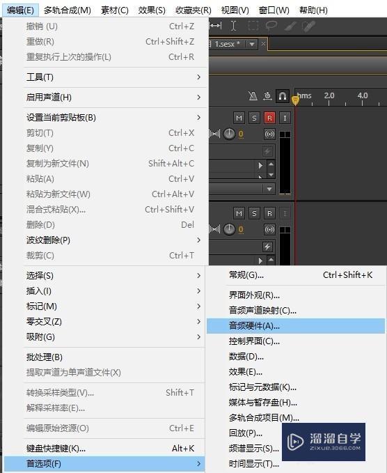 AU如何在多轨上进行录音? AU如何在多轨上进行录音?