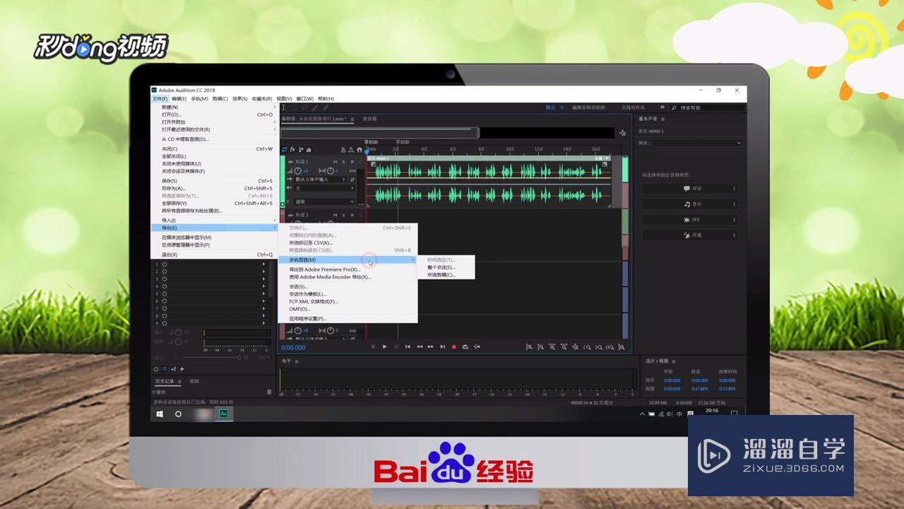 Au剪辑好了音乐怎么储存成MP3? Au剪辑好了音乐怎么储存成MP3?
