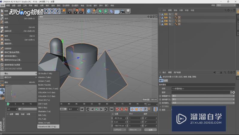 怎么把PROE图导入到C4D中? 怎么把PROE图导入到C4D中?