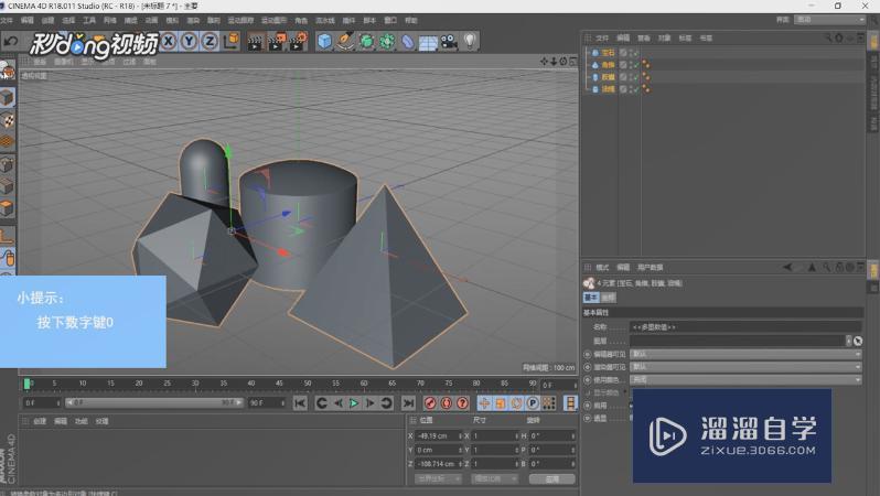 怎么把PROE图导入到C4D中? 怎么把PROE图导入到C4D中?