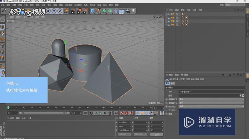 怎么把PROE图导入到C4D中? 怎么把PROE图导入到C4D中?