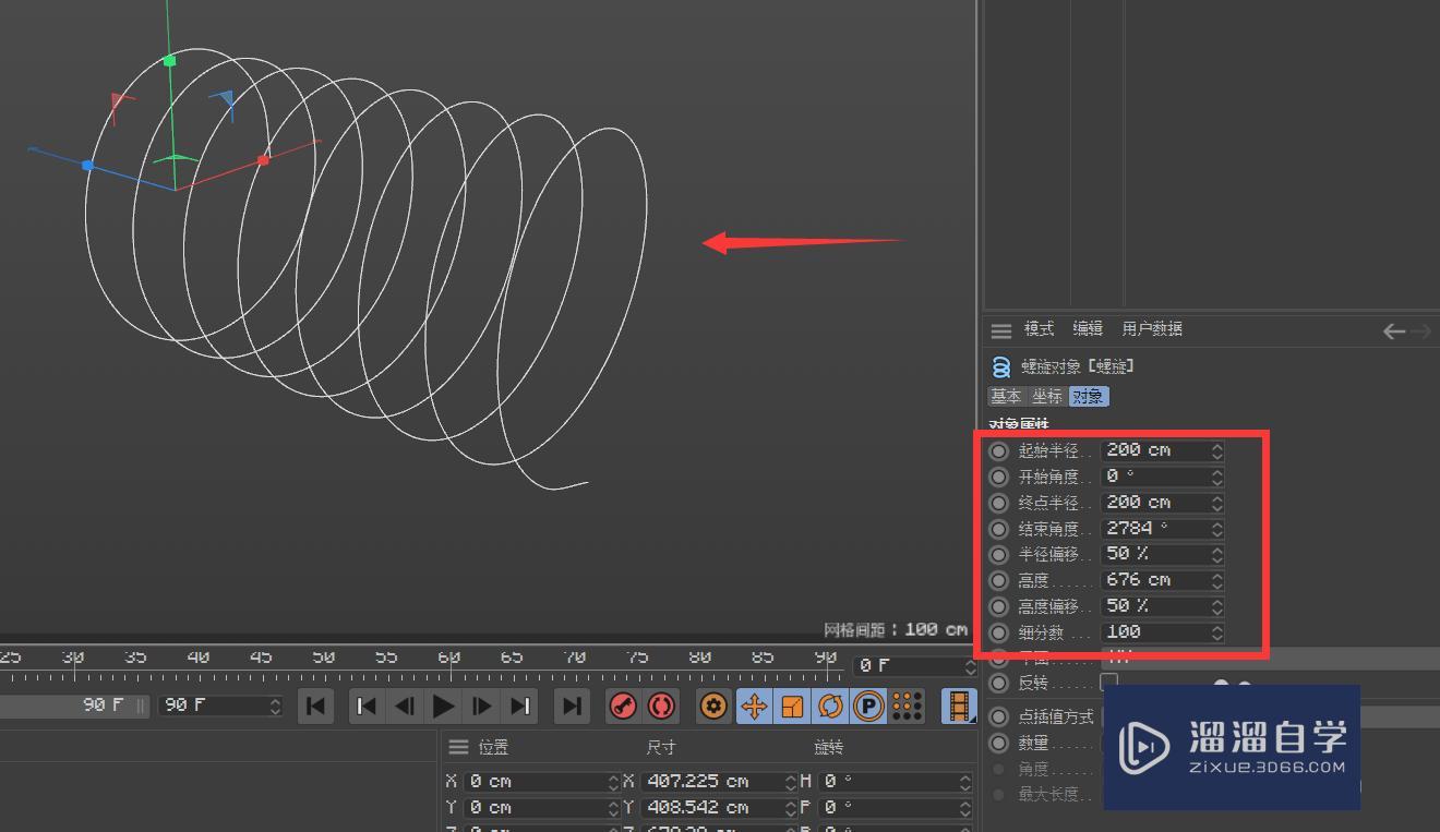 Cinema 4d弹簧怎么制作? Cinema 4d弹簧怎么制作?