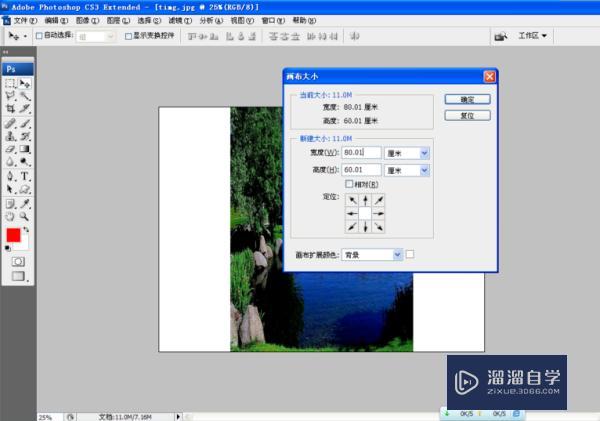 PS怎么调整图片比例? PS怎么调整图片比例?